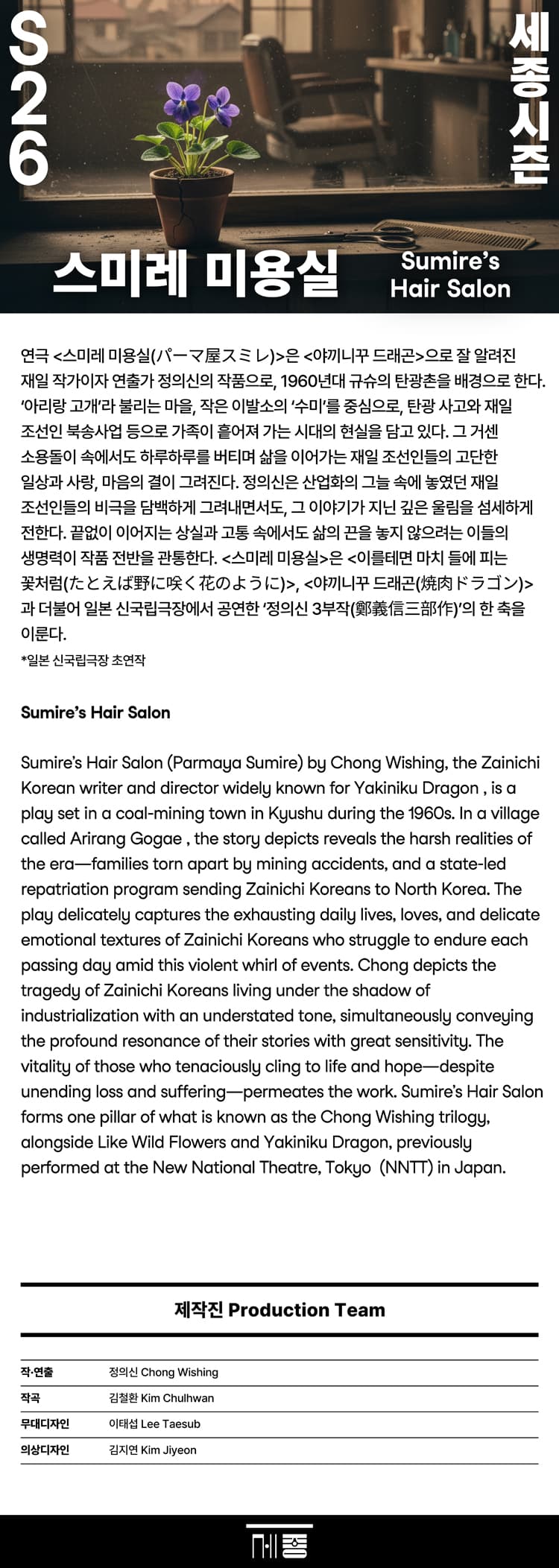 스미레 미용실 소개 이미지 1