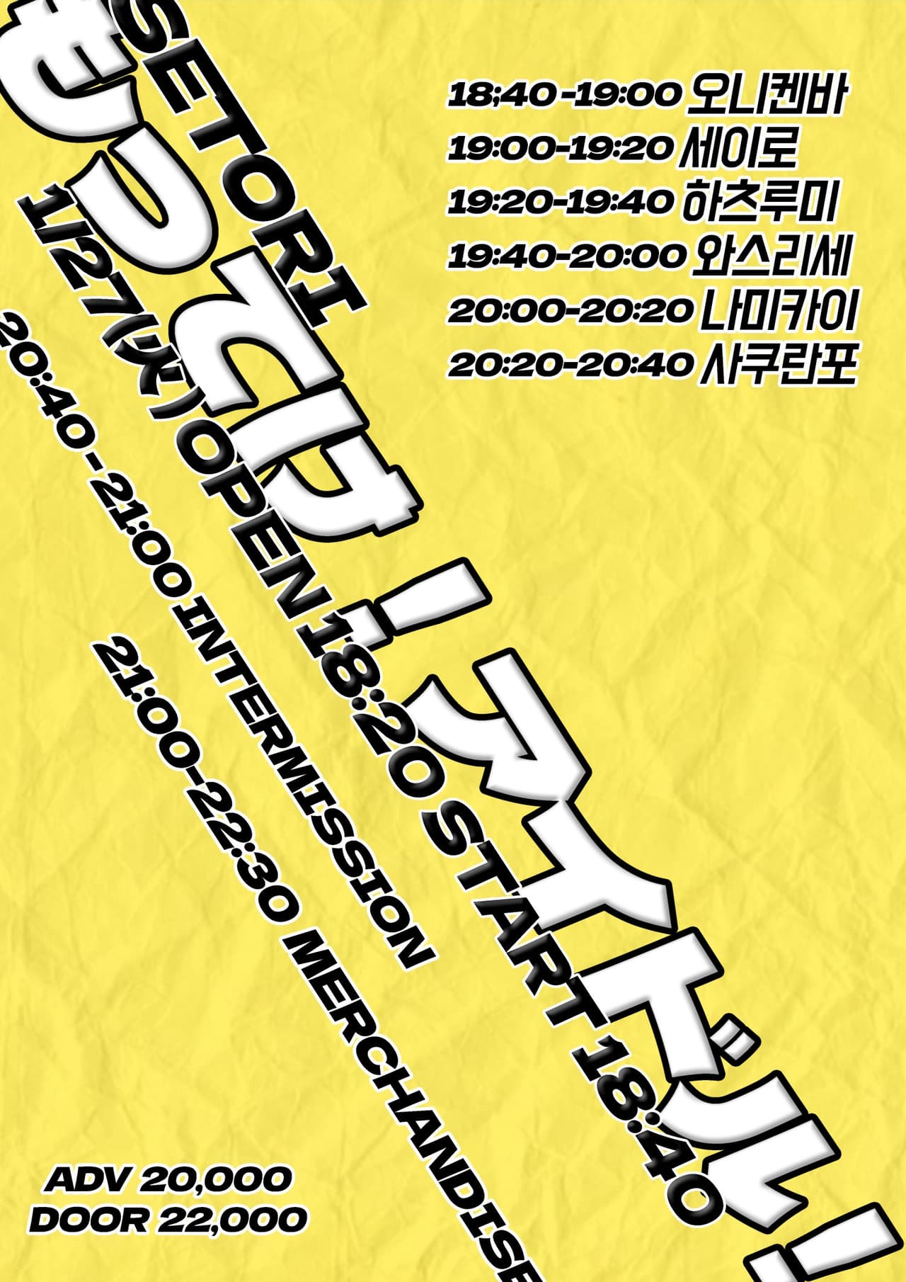 SETORI LIVE 가져가! 아이돌 Vol. 57 소개 이미지 1