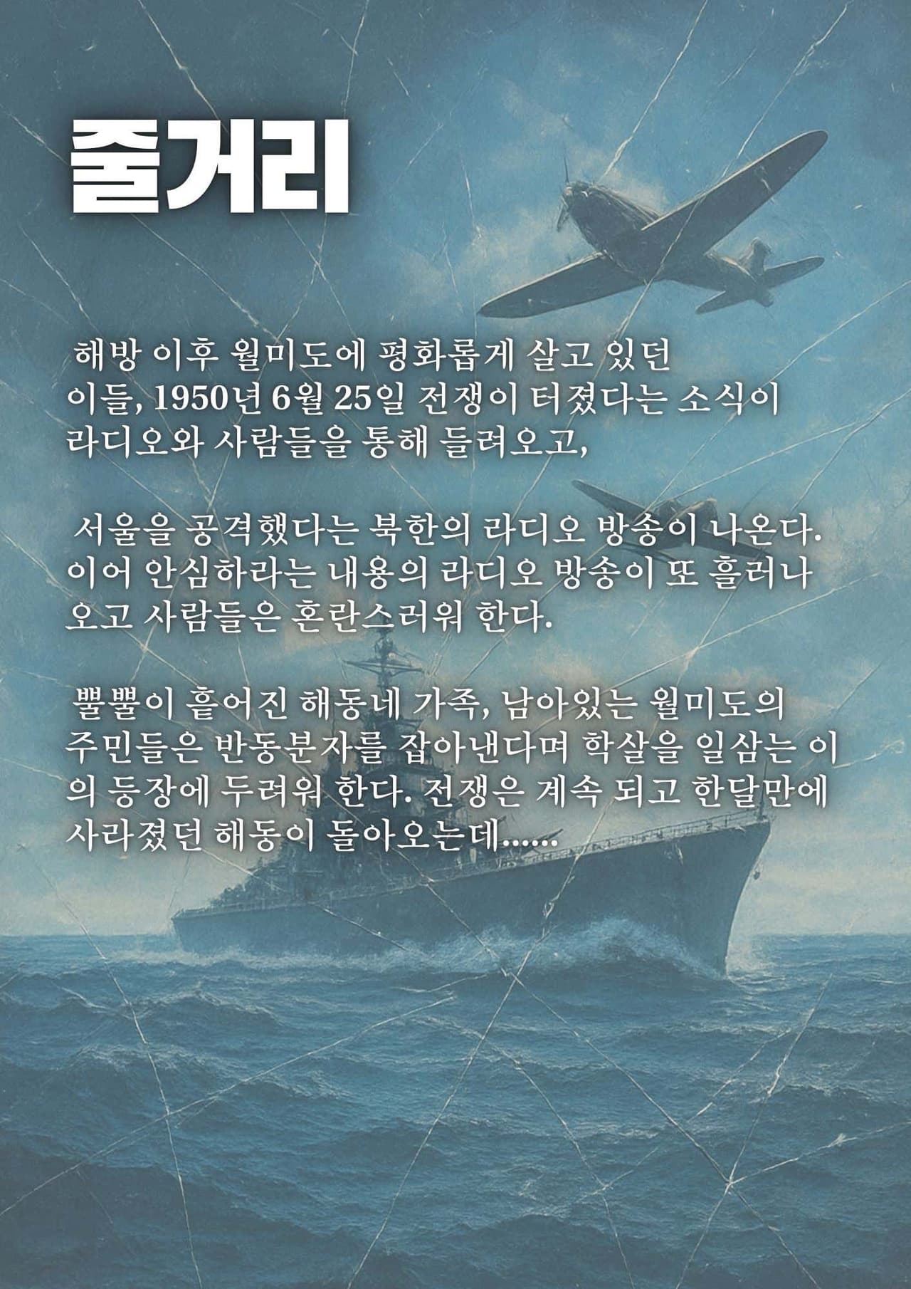 REMAIN [대전] 소개 이미지 2