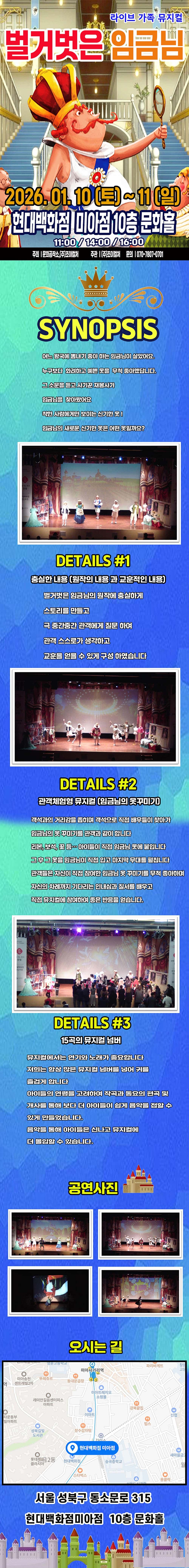 벌거벗은 임금님 [서울 미아] 소개 이미지 1