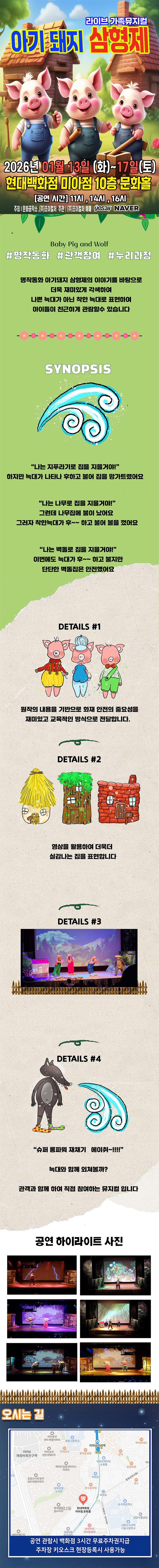 아기돼지 삼형제 [서울 미아] 소개 이미지 1