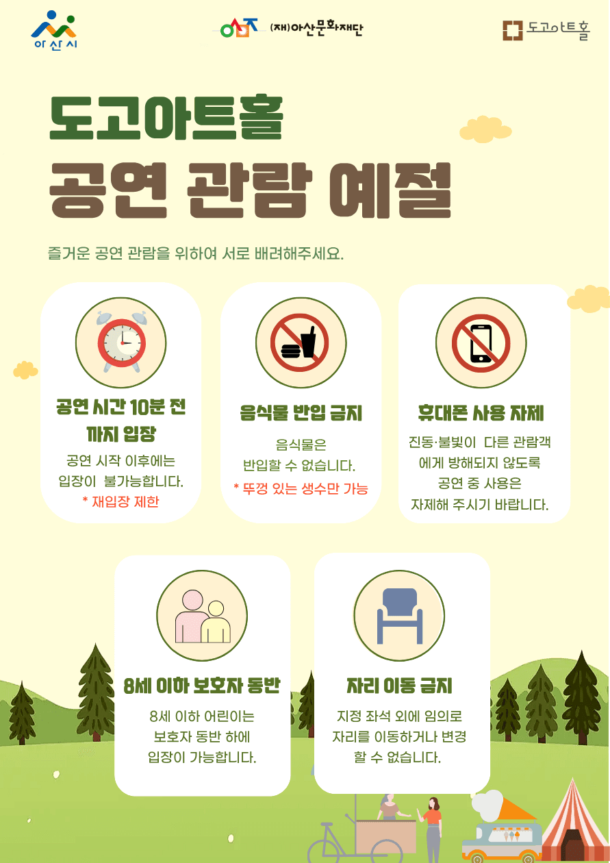 도서관 생쥐 [아산] 소개 이미지 2