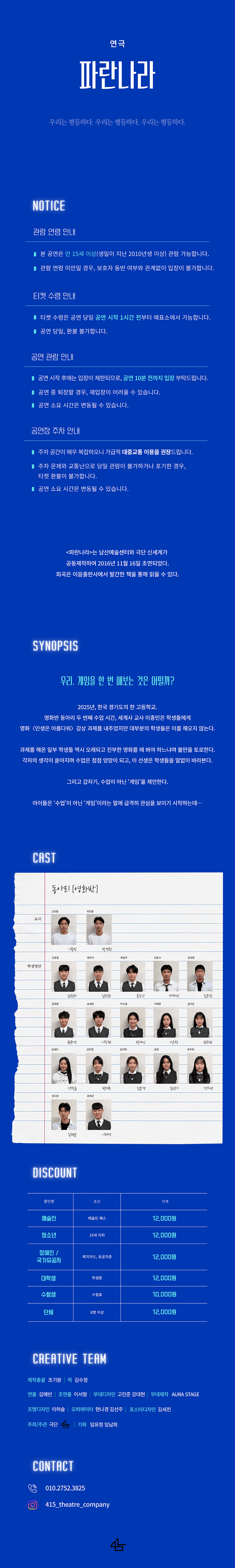 파란나라 [부산] 소개 이미지 2