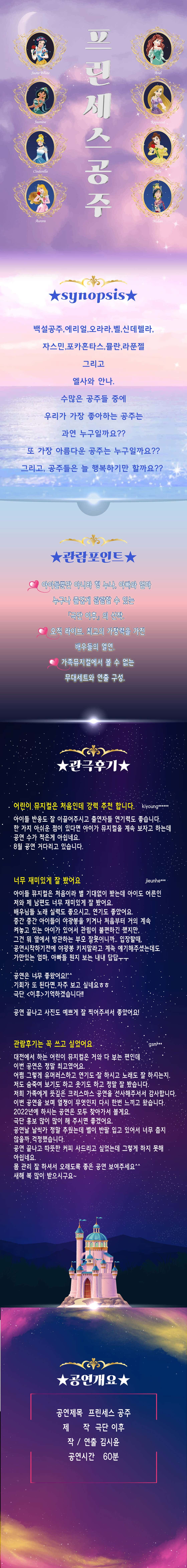 프린세스공주 [청주] 소개 이미지 1