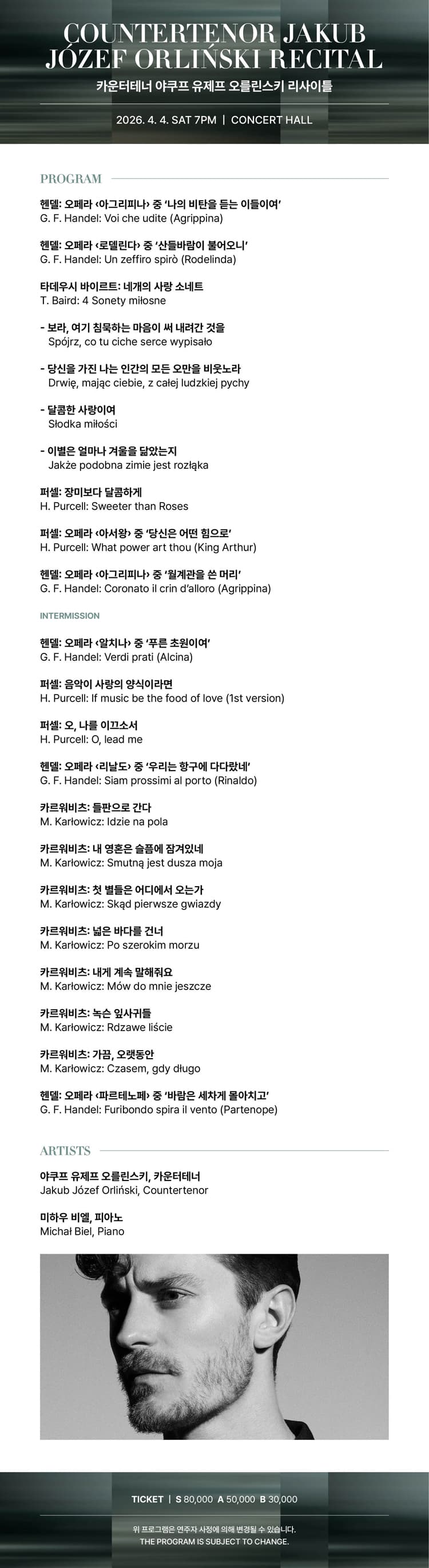 통영국제음악제, 카운터테너 야쿠프 유제프 오를린스키 리사이틀 소개 이미지 2