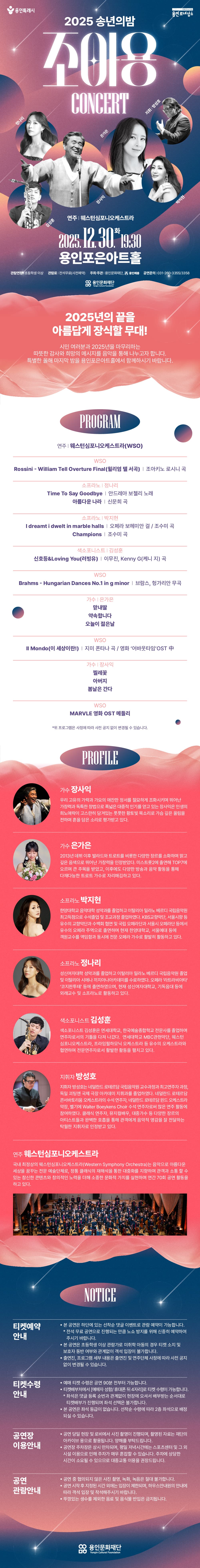송년의 밤: 조아용 콘서트 [용인] 소개 이미지 1