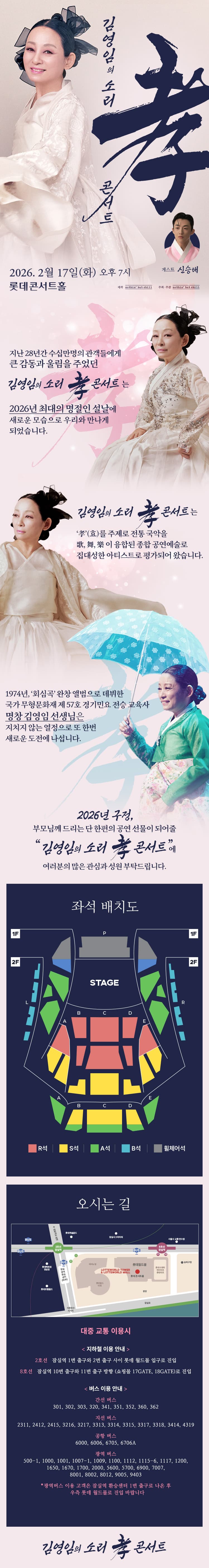 김영임의 소리 효 (孝) 콘서트 소개 이미지 1