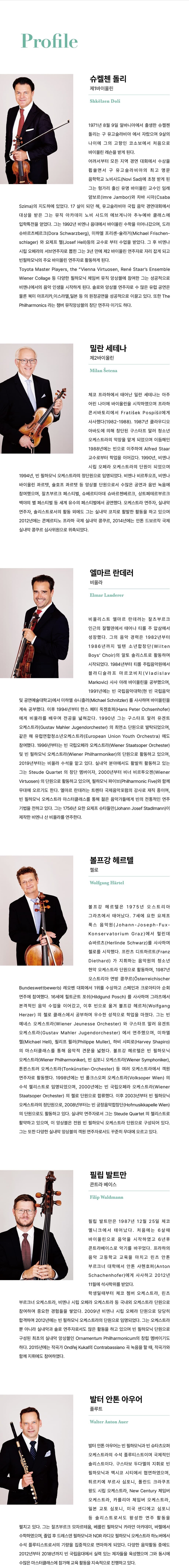 필하모닉 앙상블 신년음악회 [부산] 소개 이미지 3