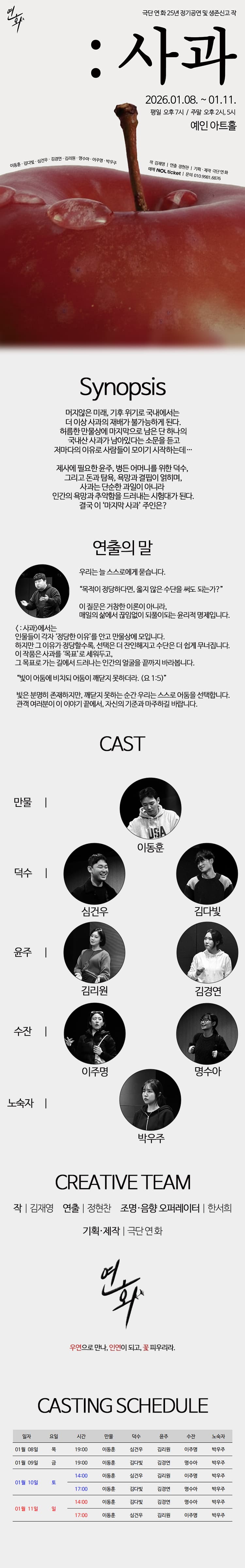 : 사과 소개 이미지 1