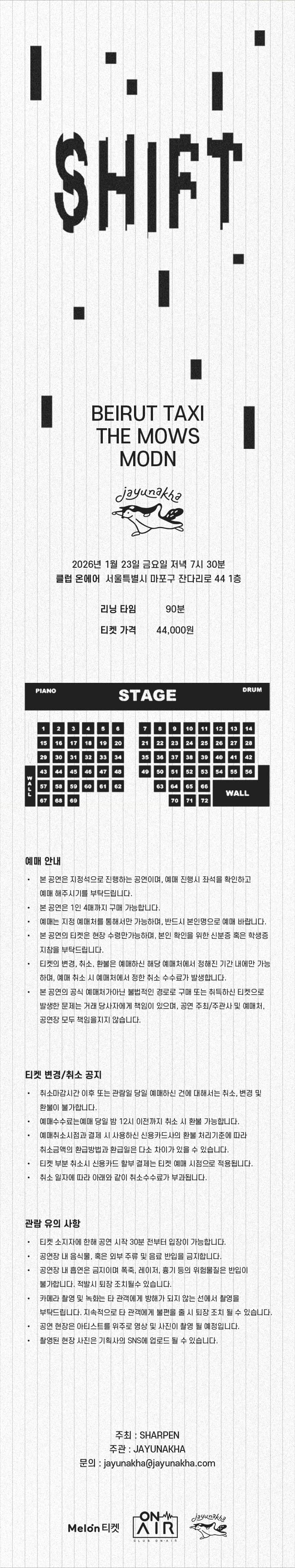 SHIFT: SHIFT TO THE NEXT STEP 소개 이미지 1