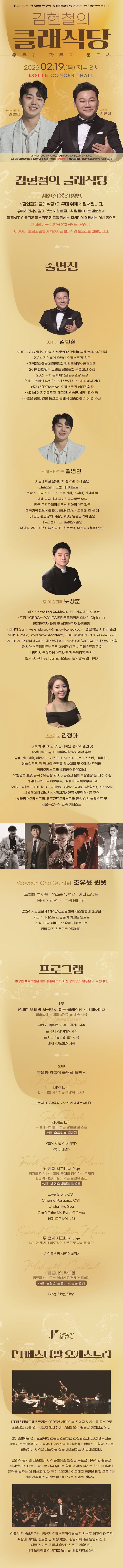 김현철의 클래식당 [서울 송파] 소개 이미지 1