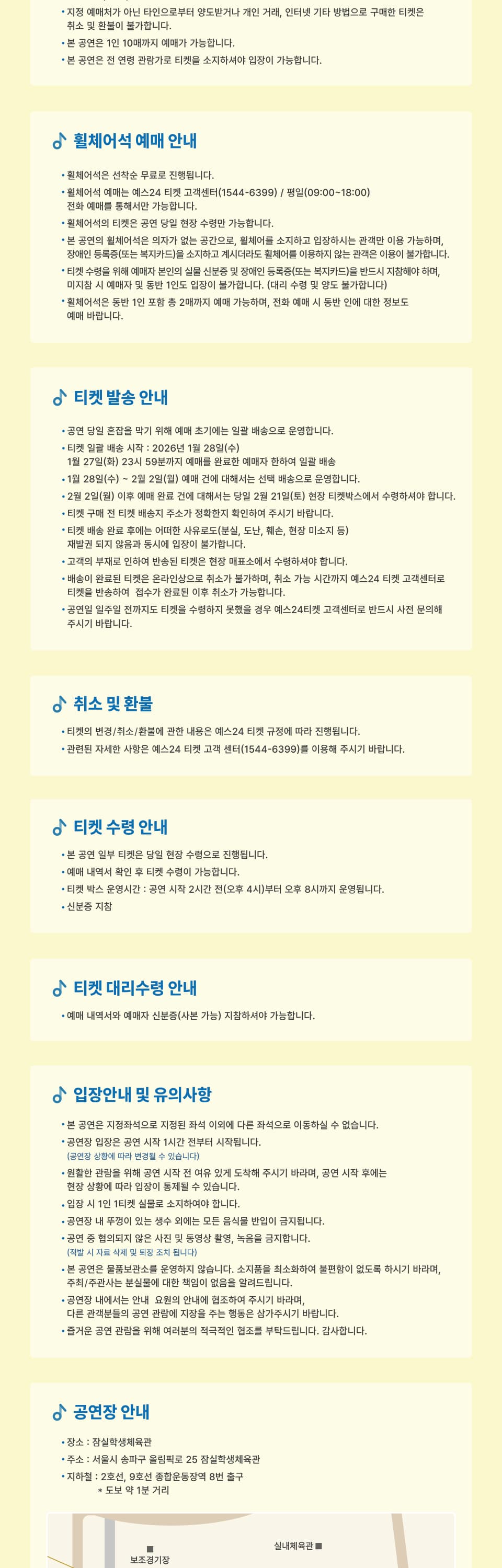 JOY콘서트: 보이스 오브 스프링 (Voice of spring) 소개 이미지 2