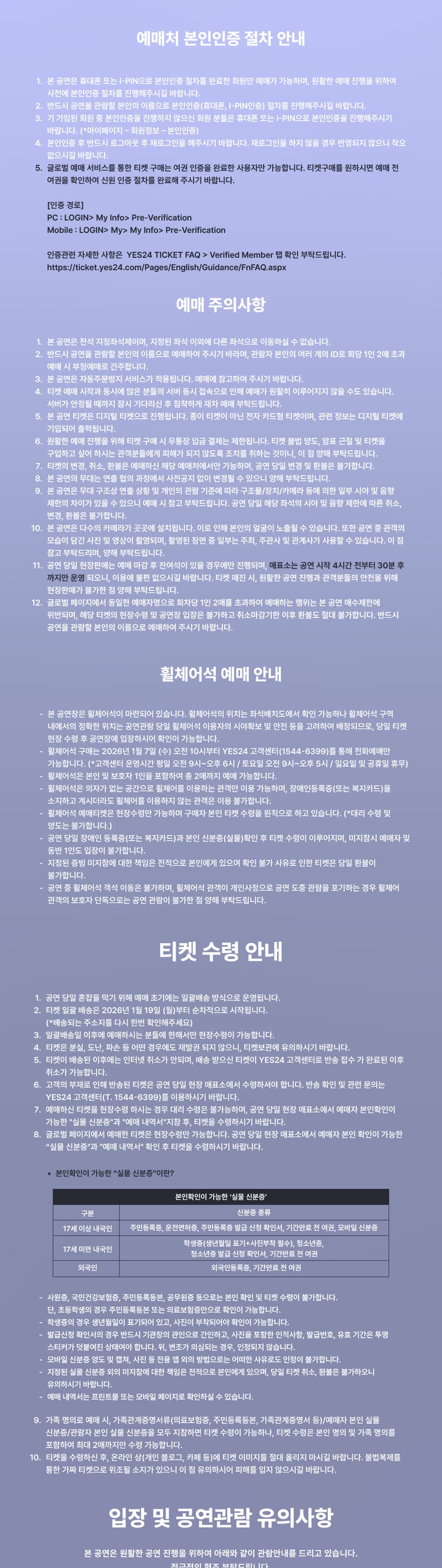 ITZY 3RD WORLD TOUR: TUNNEL VISION [서울] 소개 이미지 2