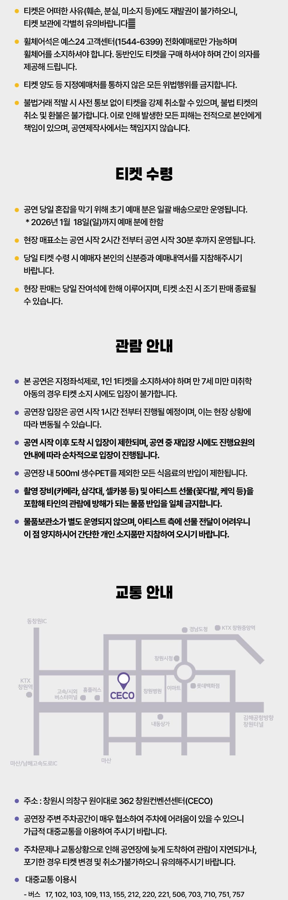 김건모 라이브투어: KIM GUN MO. [창원] 소개 이미지 2