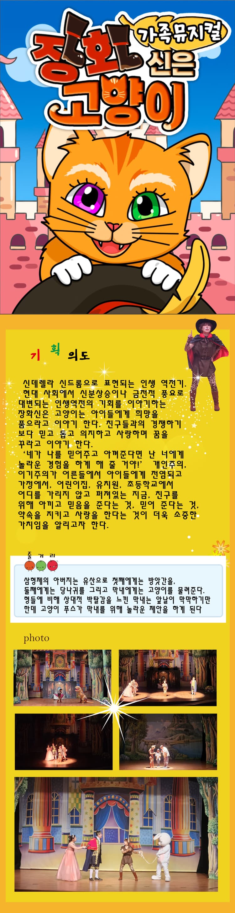 장화신은 고양이 [포항] 소개 이미지 1