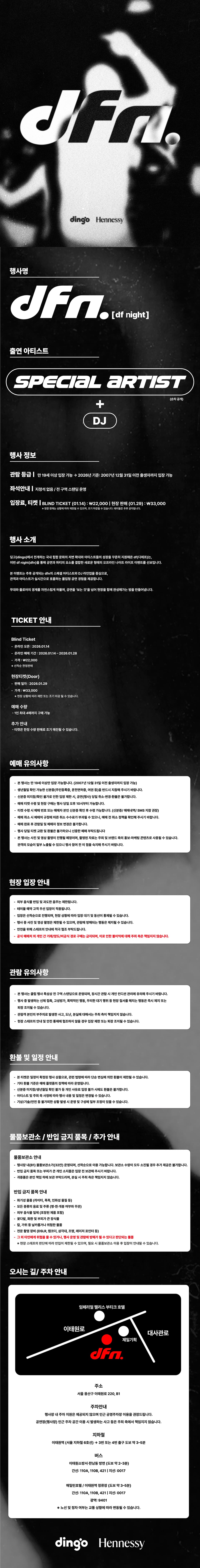 df night 소개 이미지 1