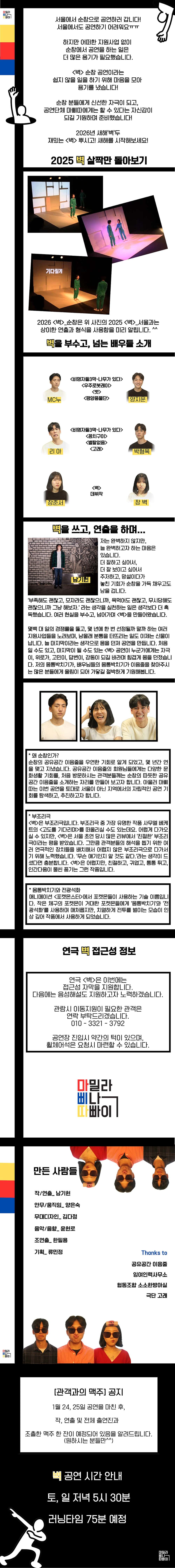벽 [순창] 소개 이미지 1