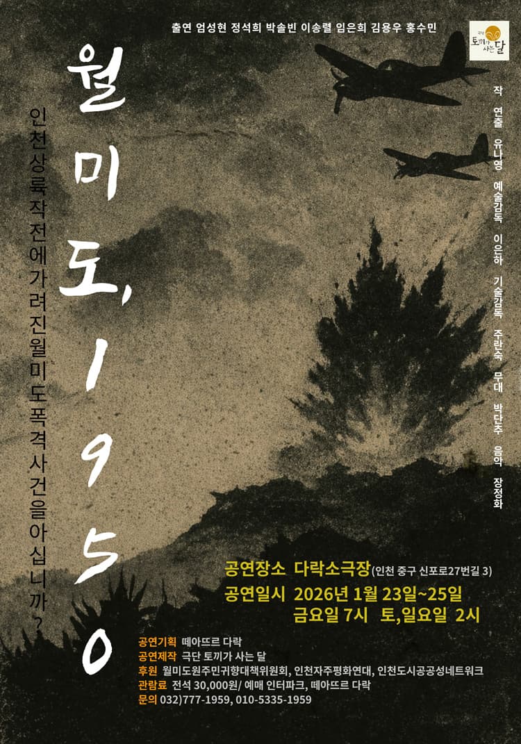 월미도, 1950 [인천] 소개 이미지 1