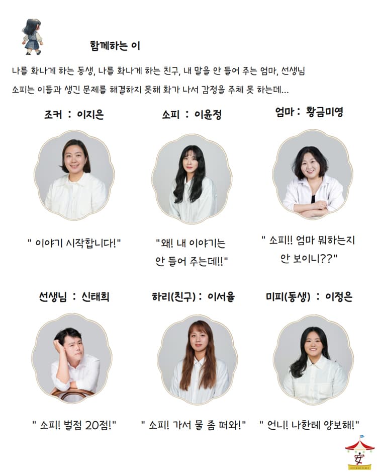화가났어 [음성] 소개 이미지 3