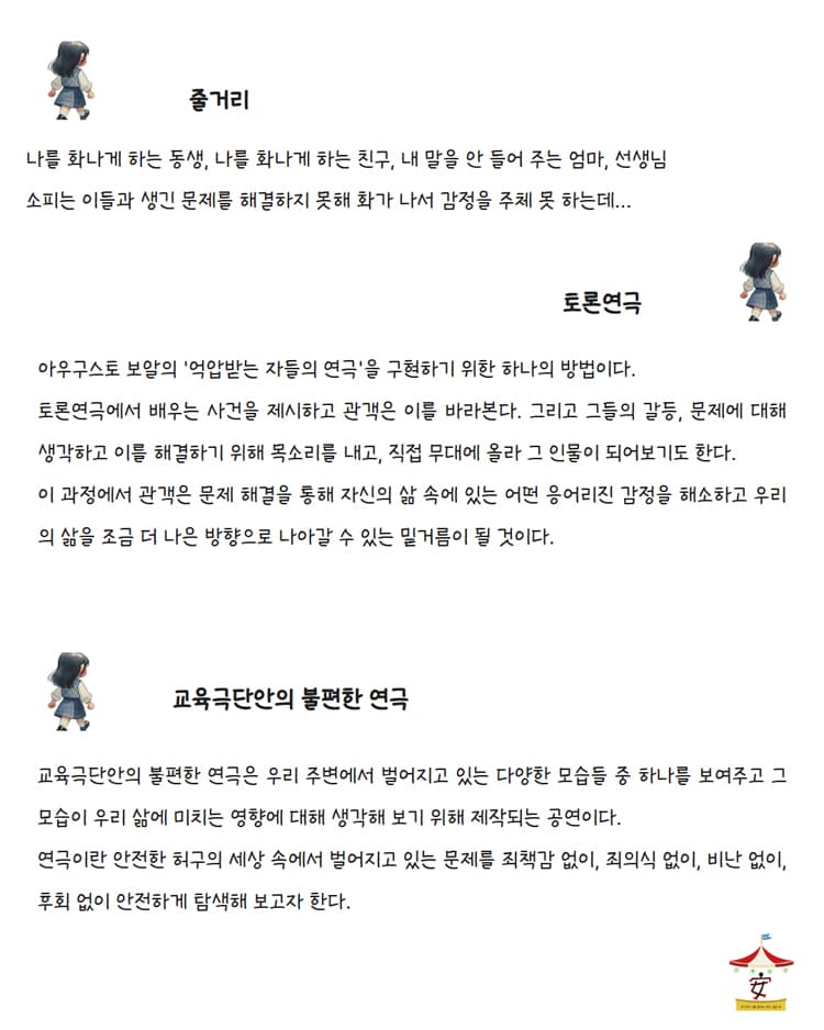 화가났어 [음성] 소개 이미지 2