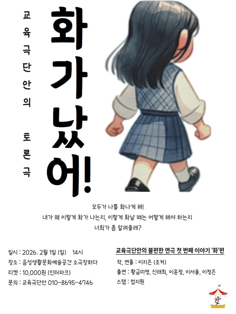 화가났어 [음성] 소개 이미지 1