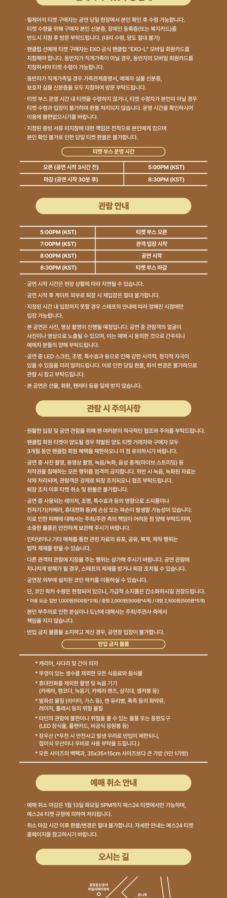 KAI B-day PARTY: 곰일파티 소개 이미지 4