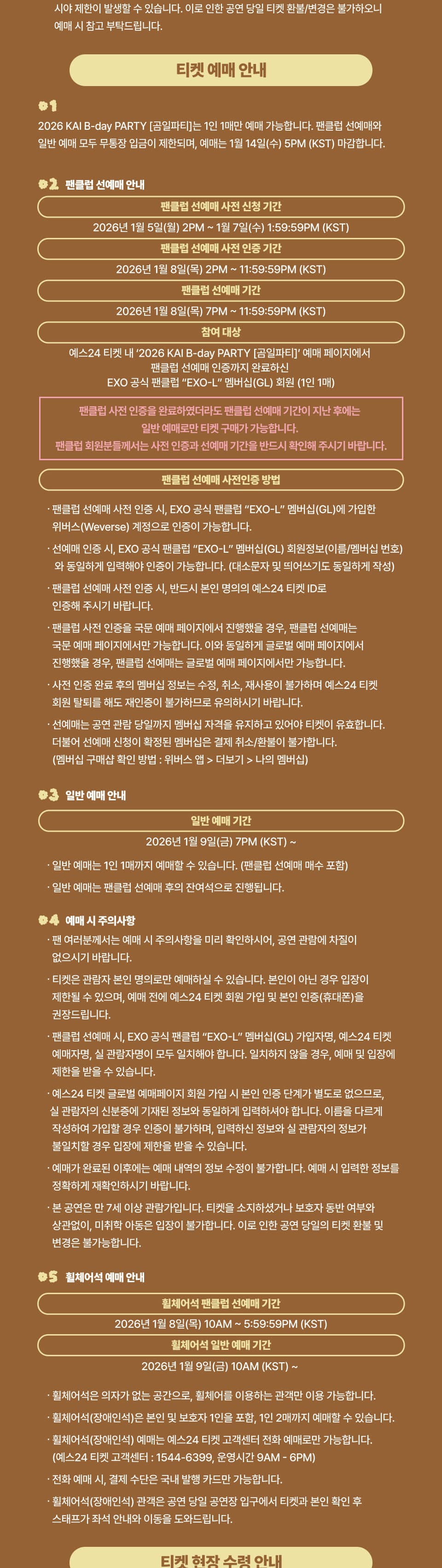 KAI B-day PARTY: 곰일파티 소개 이미지 2