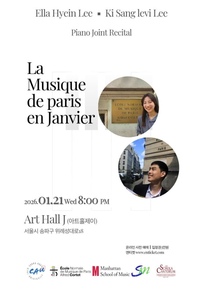 이혜인 & 이기상 피아노 조인트 리사이틀: La Musique de paris en Janvier promotional image 1