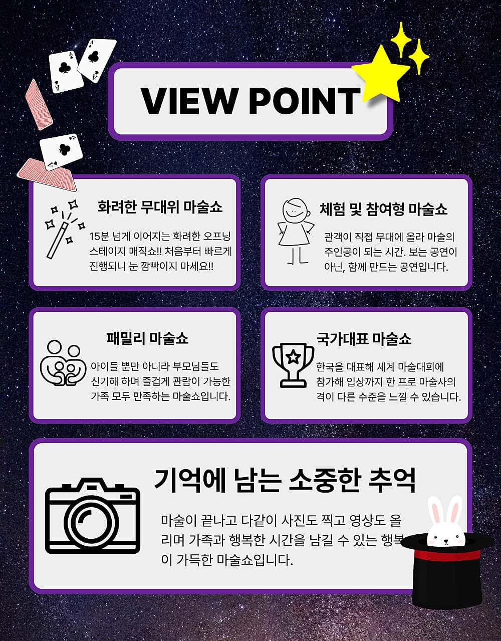 매직인사이드 (MAGIC INSIDE) [화성] 소개 이미지 4