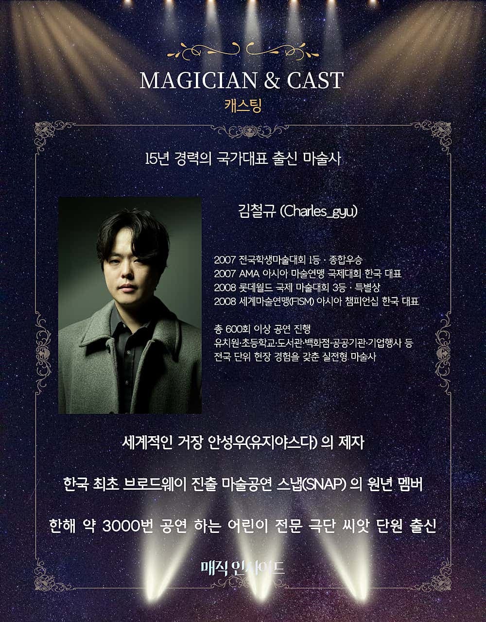 매직인사이드 (MAGIC INSIDE) [화성] 소개 이미지 3