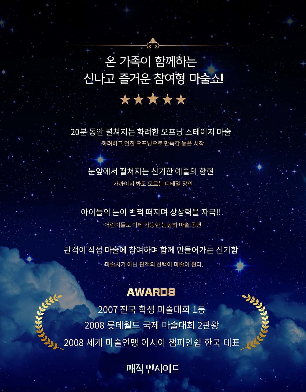 매직인사이드 (MAGIC INSIDE) [화성] 소개 이미지 2