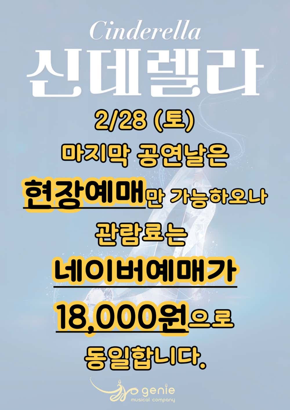 신데렐라 [울산 북구] 소개 이미지 5