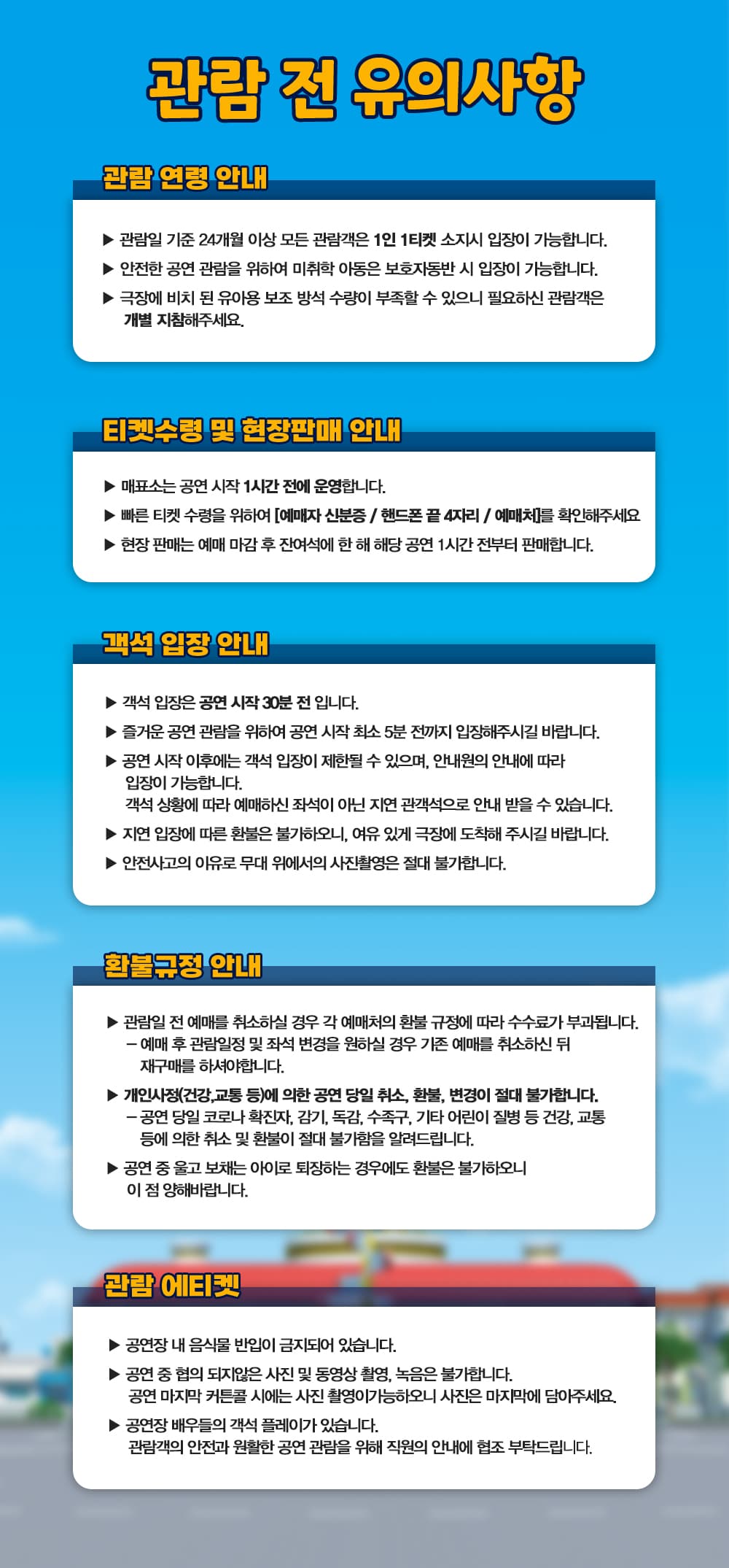 꼬마버스 타요: 소원을 들어주는 요술 지팡이 대소동 [용인] 소개 이미지 1