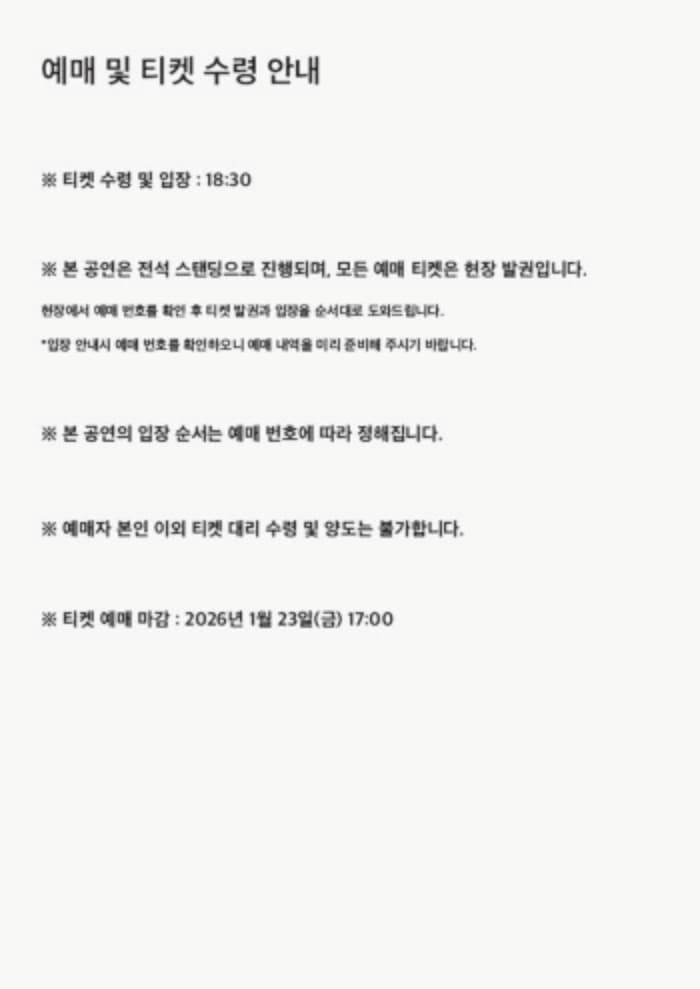 HYANG LIVE PERFORMANCE: NOTHING CONCRETE YET promotional image 2