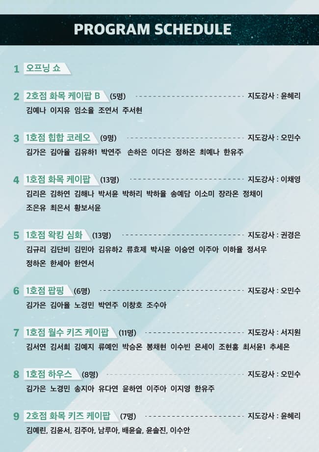 레디투댄스 콘서트 [남양주] 소개 이미지 4