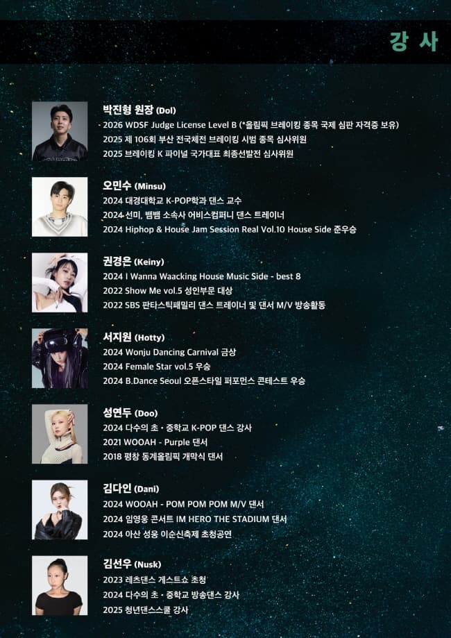 레디투댄스 콘서트 [남양주] 소개 이미지 3