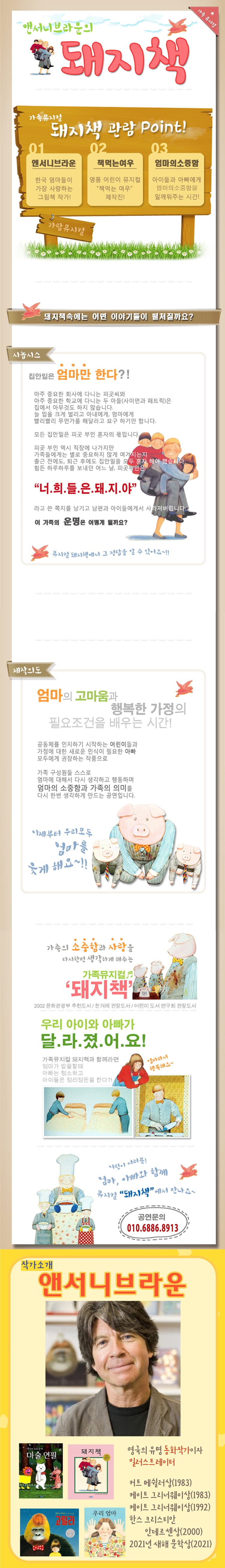 돼지책 [제주] 소개 이미지 2
