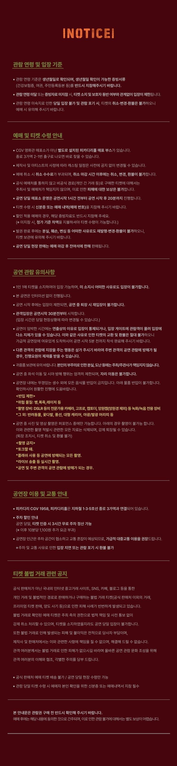 MINI Concert AL!VE 월간종로, 양다일 소개 이미지 3
