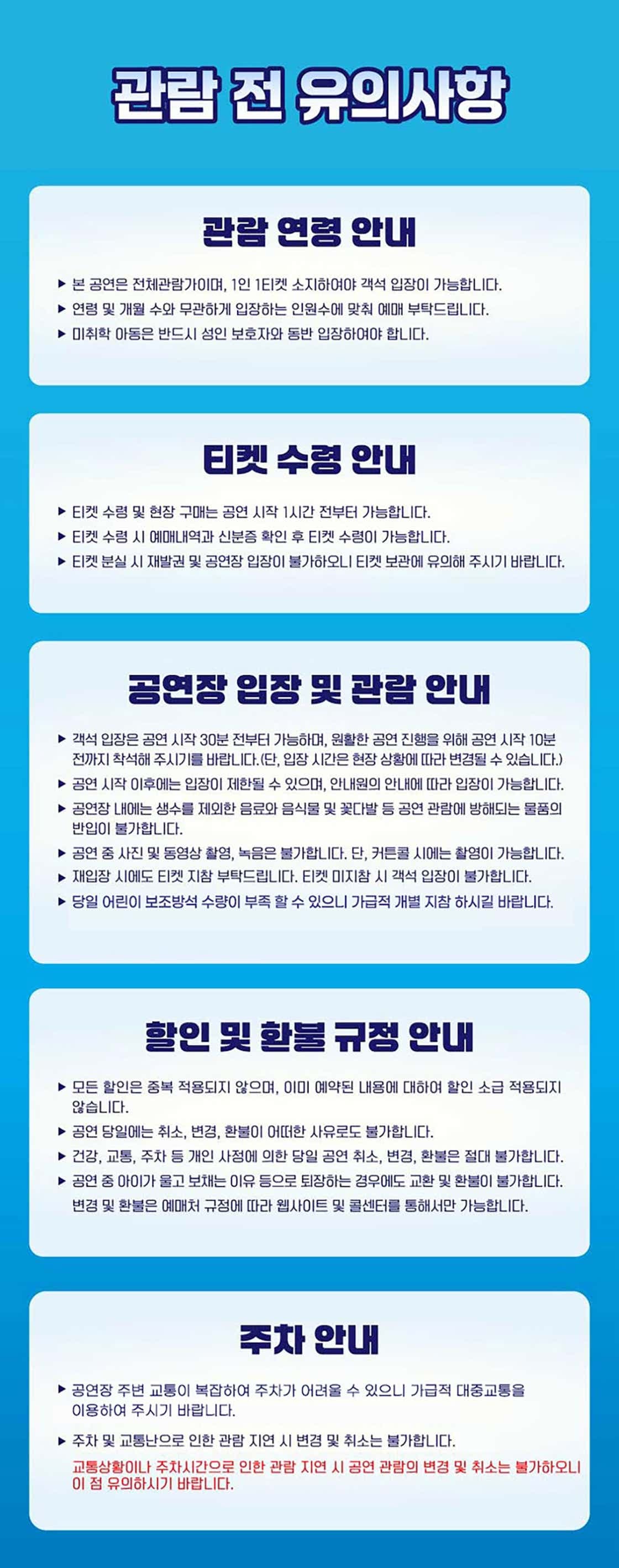 뽀로로와 신비한 여행 [안양] 소개 이미지 1