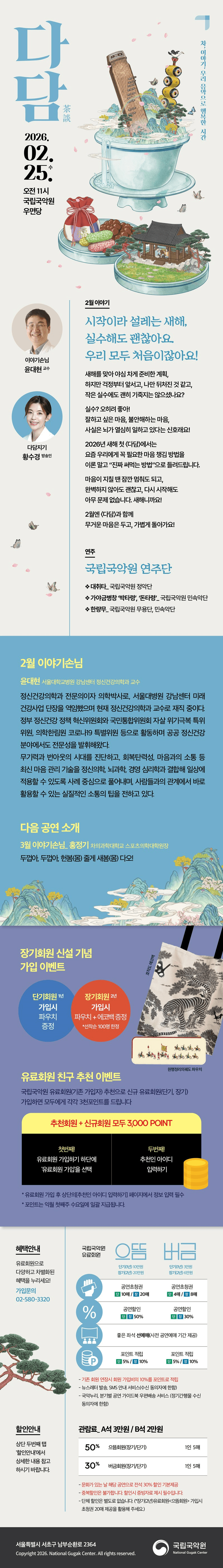 다담 소개 이미지 1
