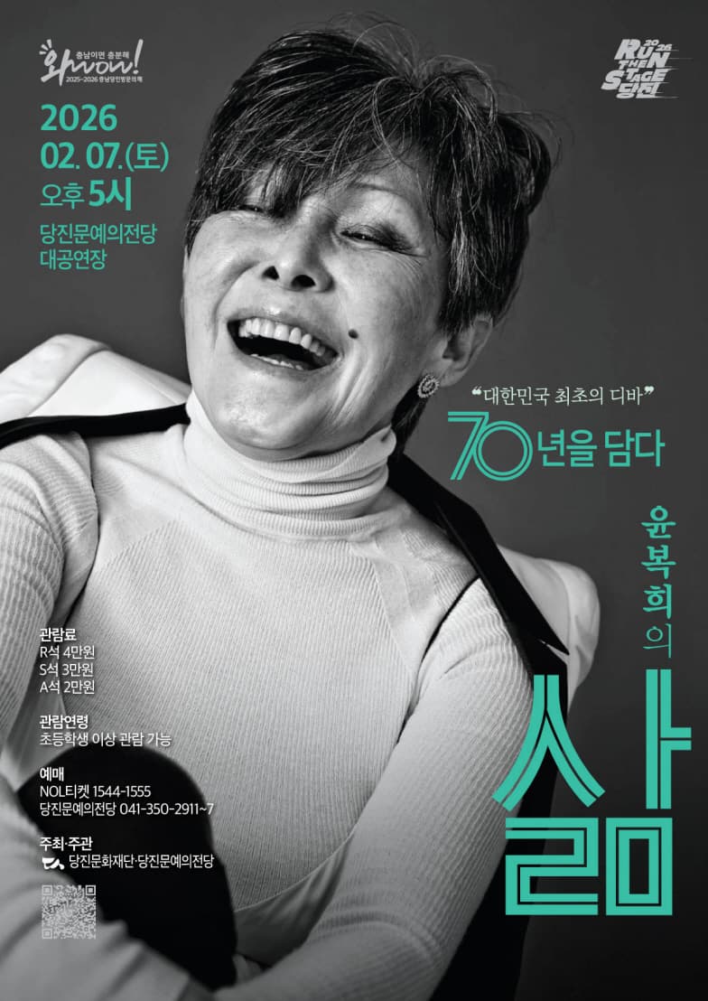 윤복희의 삶 [당진] 소개 이미지 1