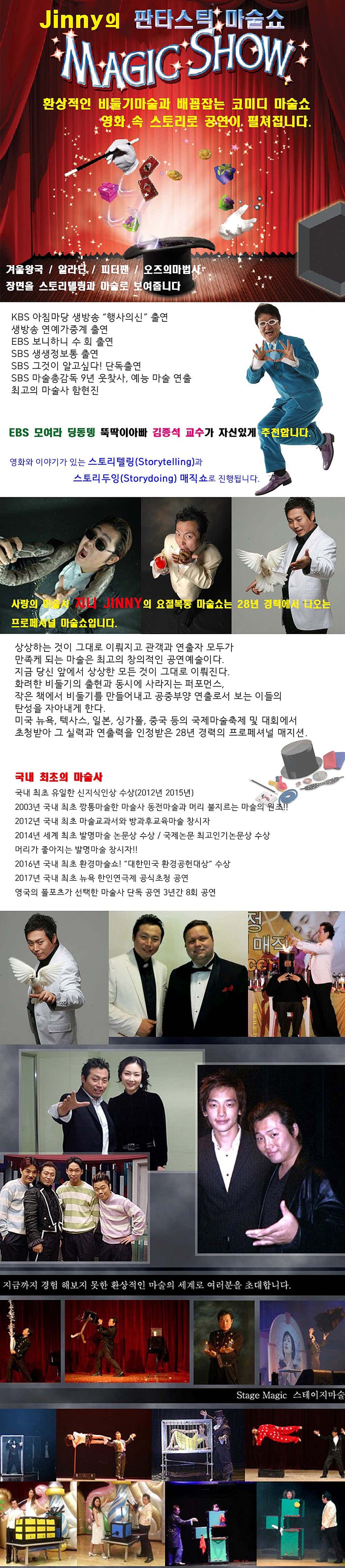 어린이 마술쇼 [제주] 소개 이미지 1