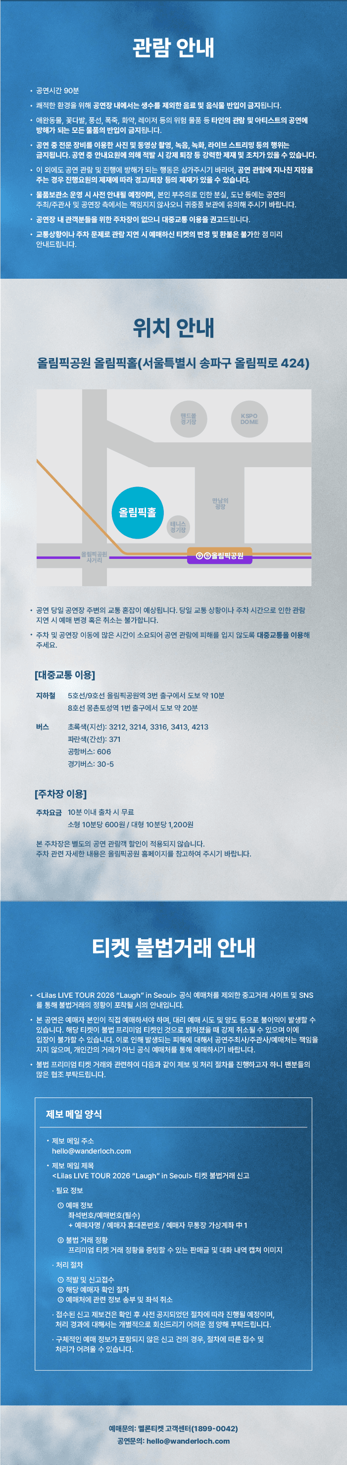 Lilas LIVE TOUR: Laugh [서울] 소개 이미지 4