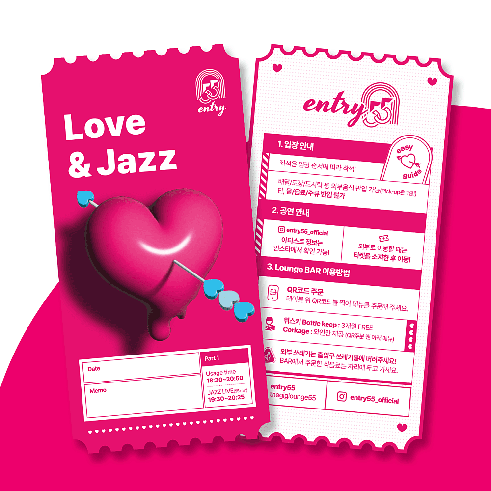 Love & Jazz (발렌타인&화이트 데이) [성수] 소개 이미지 3