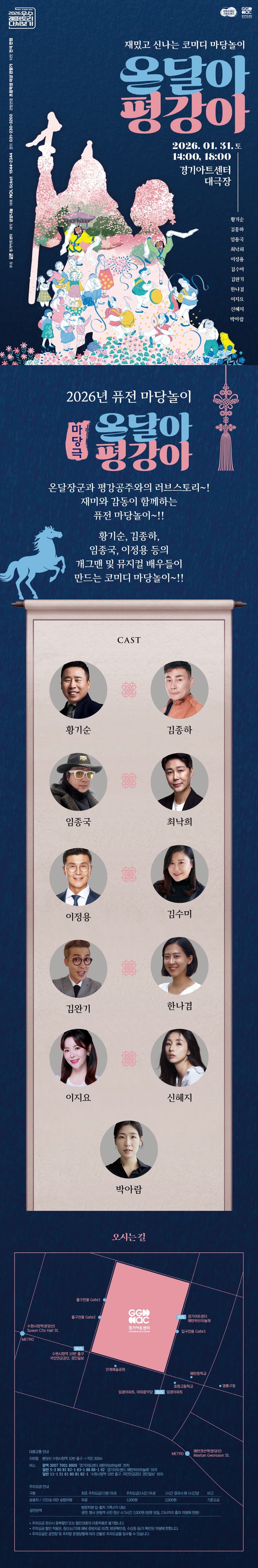 온달아 평강아 [수원] 소개 이미지 1