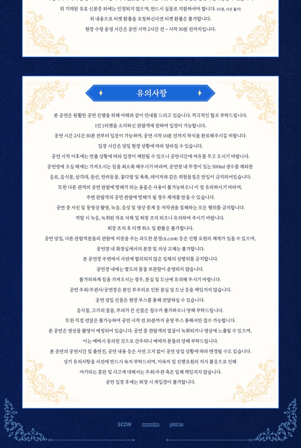 세노 단장의 티파티에 초대합니다 소개 이미지 4