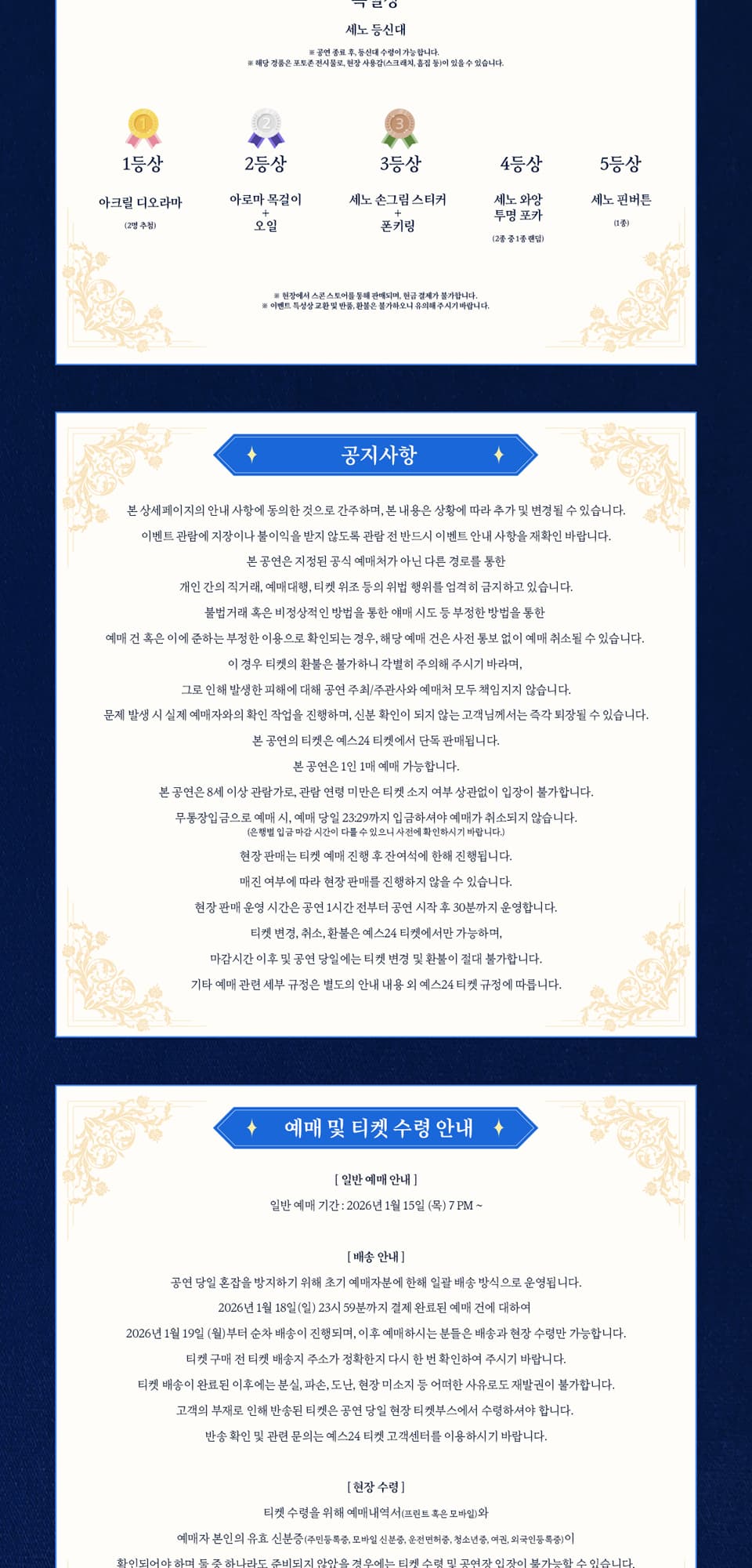 세노 단장의 티파티에 초대합니다 소개 이미지 3