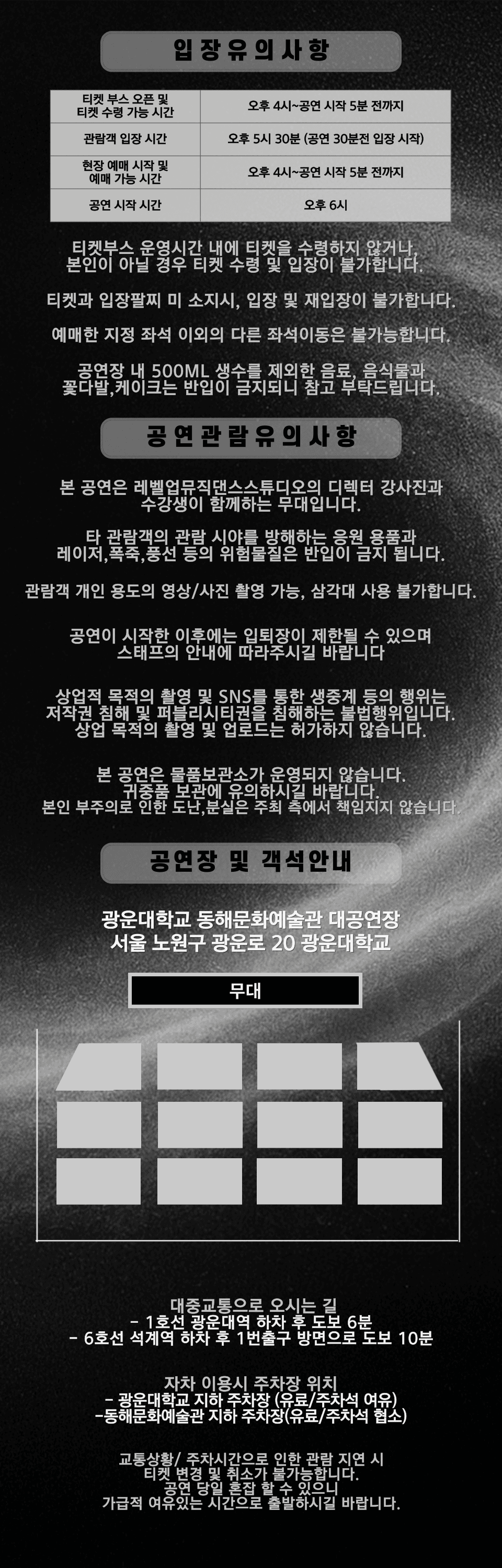 LVUP TONIGHT 소개 이미지 2