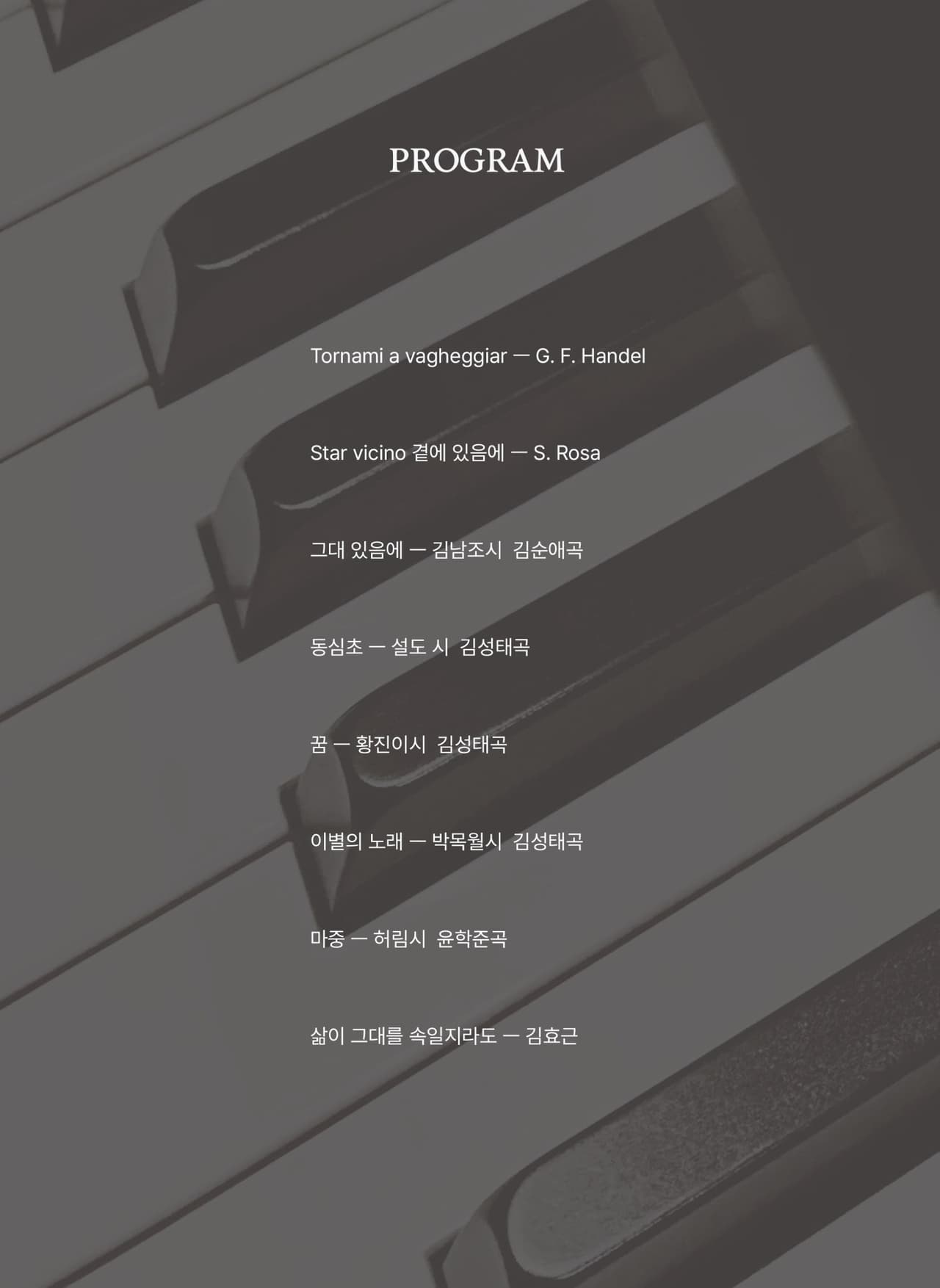 ONLY FOR YOU, 소프라노 고예정 독창회 소개 이미지 3