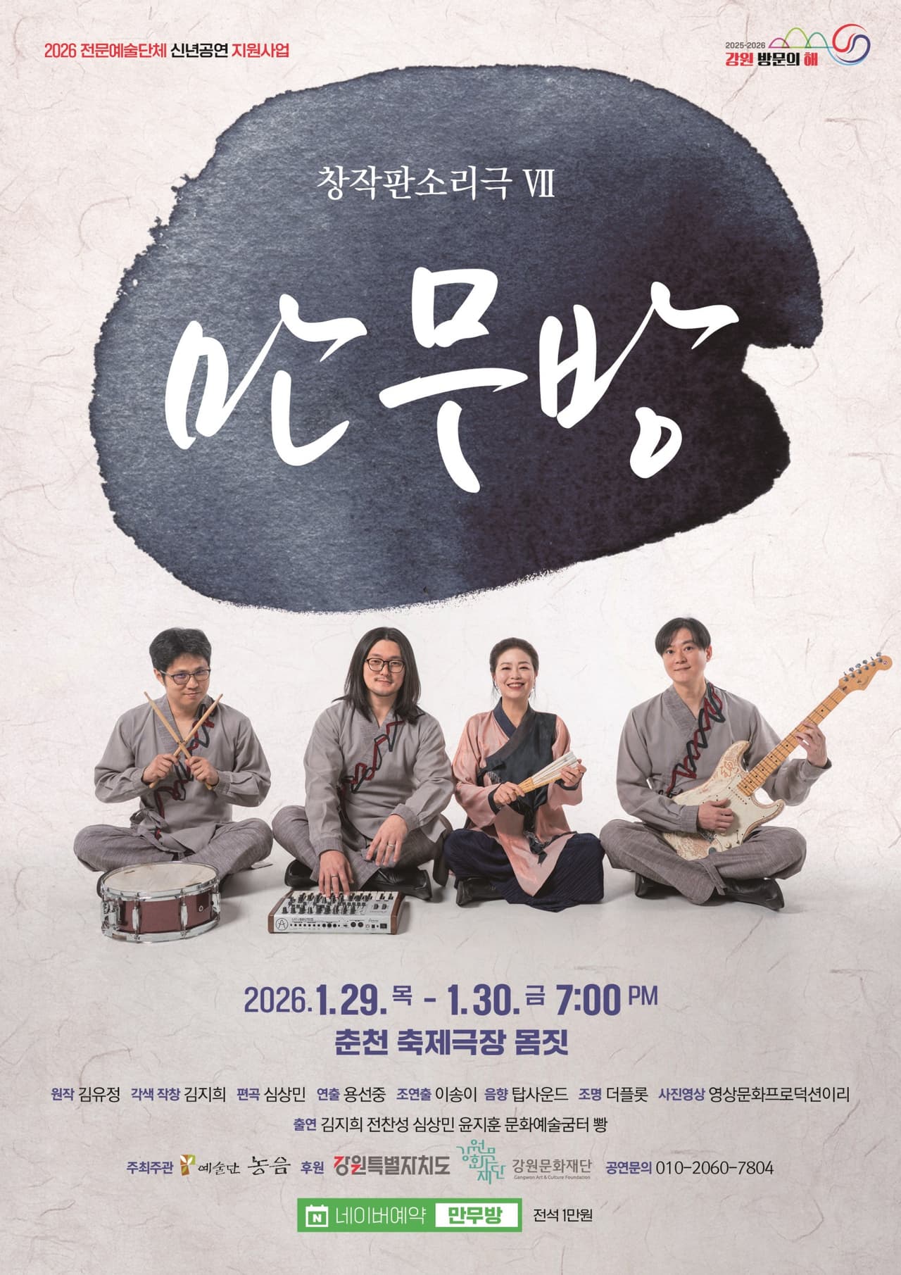 만무방 [춘천] 소개 이미지 1